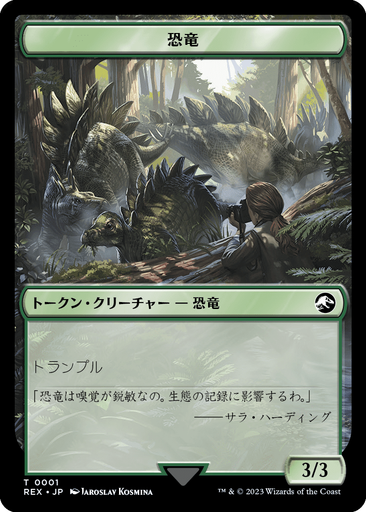 MTG】ジュラシック・ワールドコラボ紹介｜Ausgang