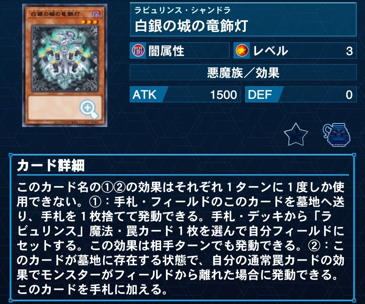 遊戯王MD】 家具型ラビュリンス デッキ紹介｜Mozq