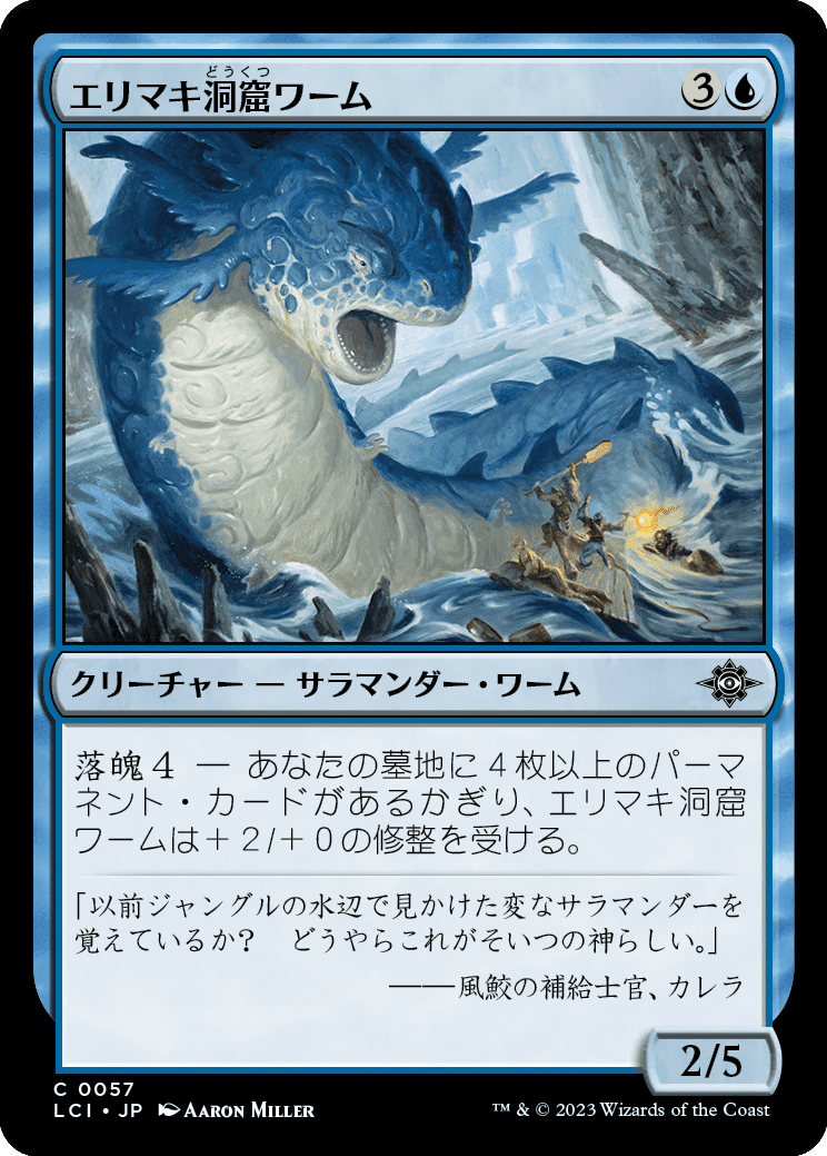 イクサラン:失われし洞窟 青レアまとめ MTG:イクサラン:失われし洞窟・全カード個人的寸評(青)|E.B