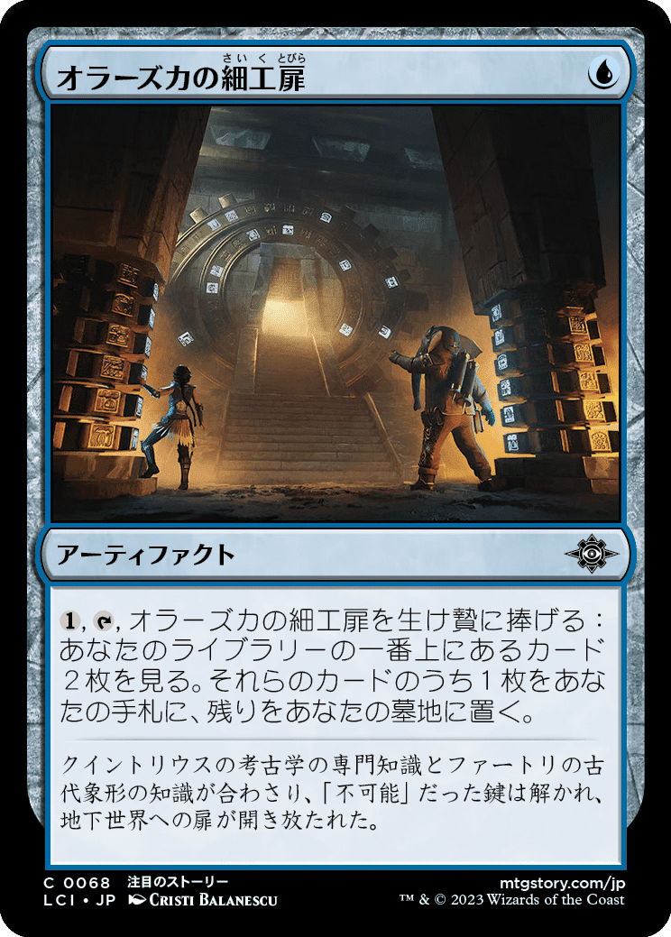 MTG：イクサラン：失われし洞窟・全カード個人的寸評（青）｜E．B