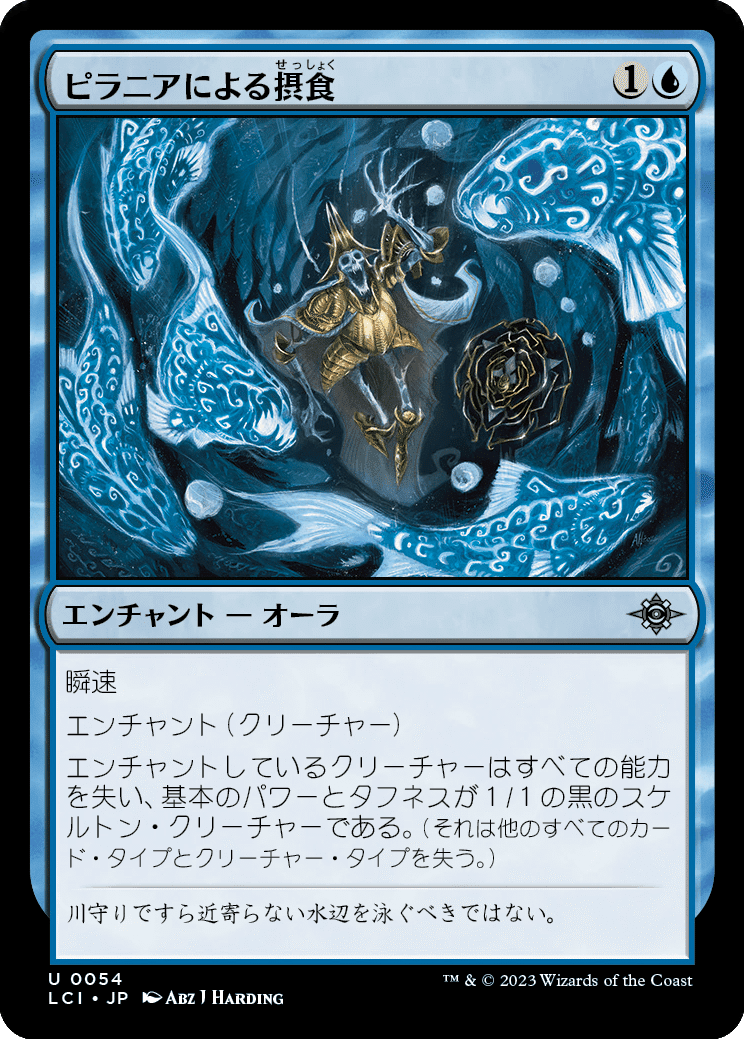 イクサラン:失われし洞窟 青レアまとめ MTG:イクサラン:失われし洞窟・全カード個人的寸評(青)|E.B