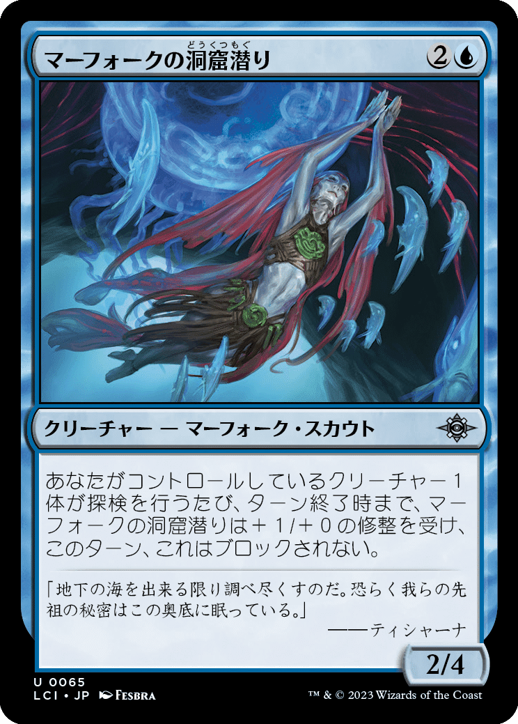 イクサラン:失われし洞窟 青レアまとめ イクサラン：失われし洞窟』新カード情報：手札から唱える