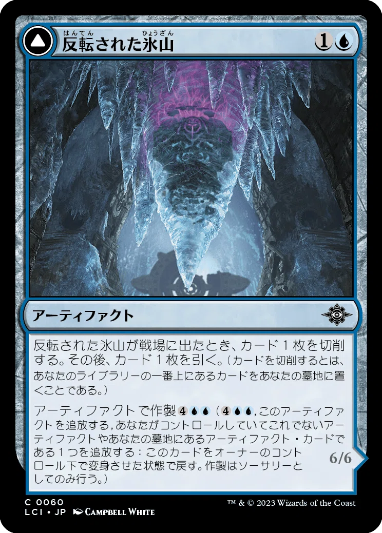 MTG：イクサラン：失われし洞窟・全カード個人的寸評（青）｜E．B