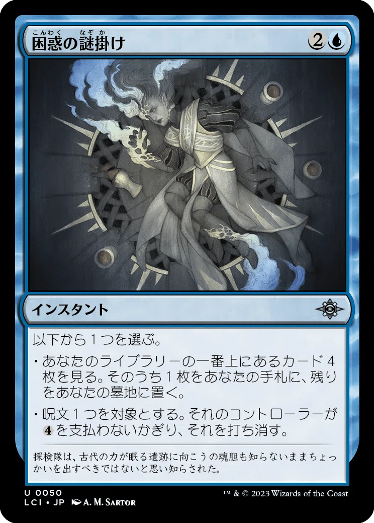 MTG：イクサラン：失われし洞窟・全カード個人的寸評（青）｜E．B