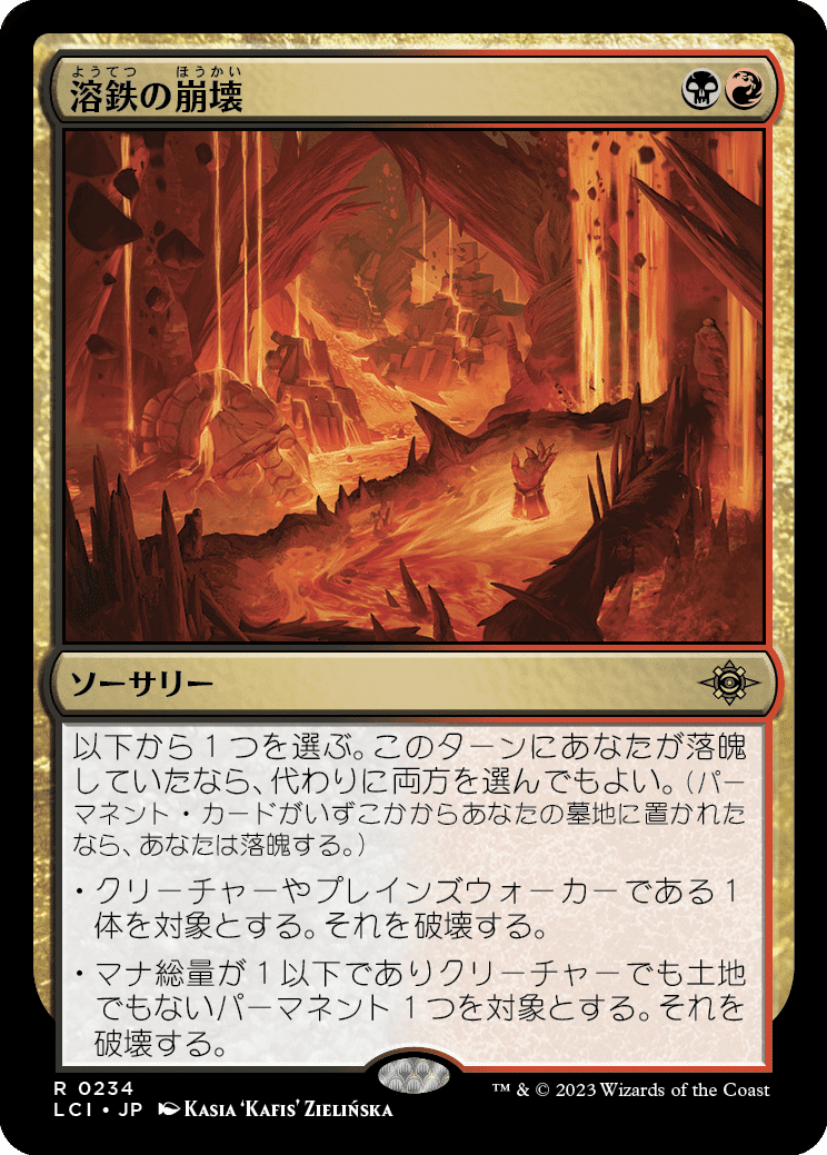 MTG】イクサラン:失われし洞窟 注目レアTOP10|疫病吐き MTG】イクサラン:失われし洞窟 注目レアTOP10|疫病吐き