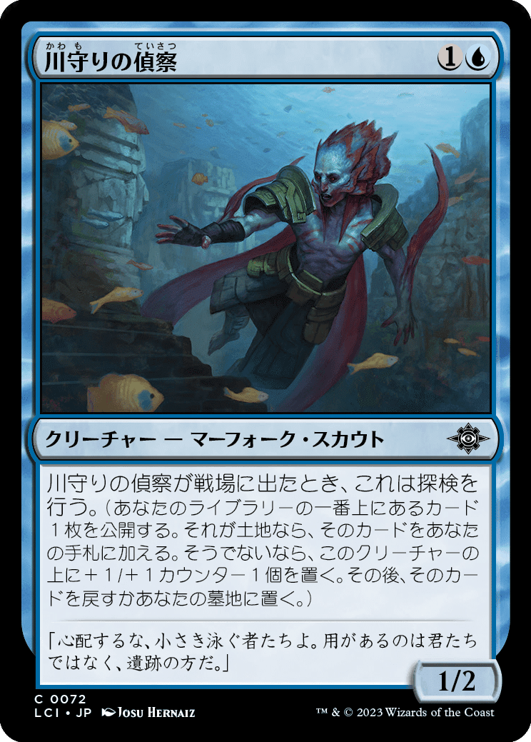 イクサラン:失われし洞窟 青レアまとめ MTG：イクサラン：失われし洞窟・全カード個人的寸評（青）｜E．B