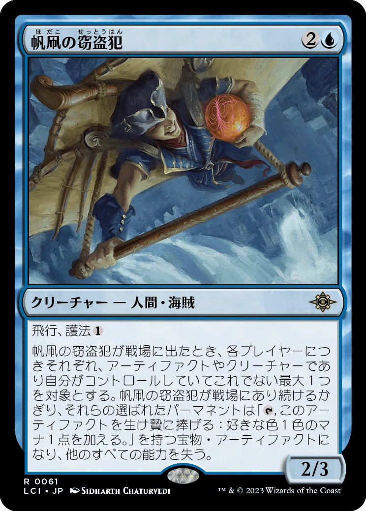 MTG：イクサラン：失われし洞窟・全カード個人的寸評（青）｜E．B
