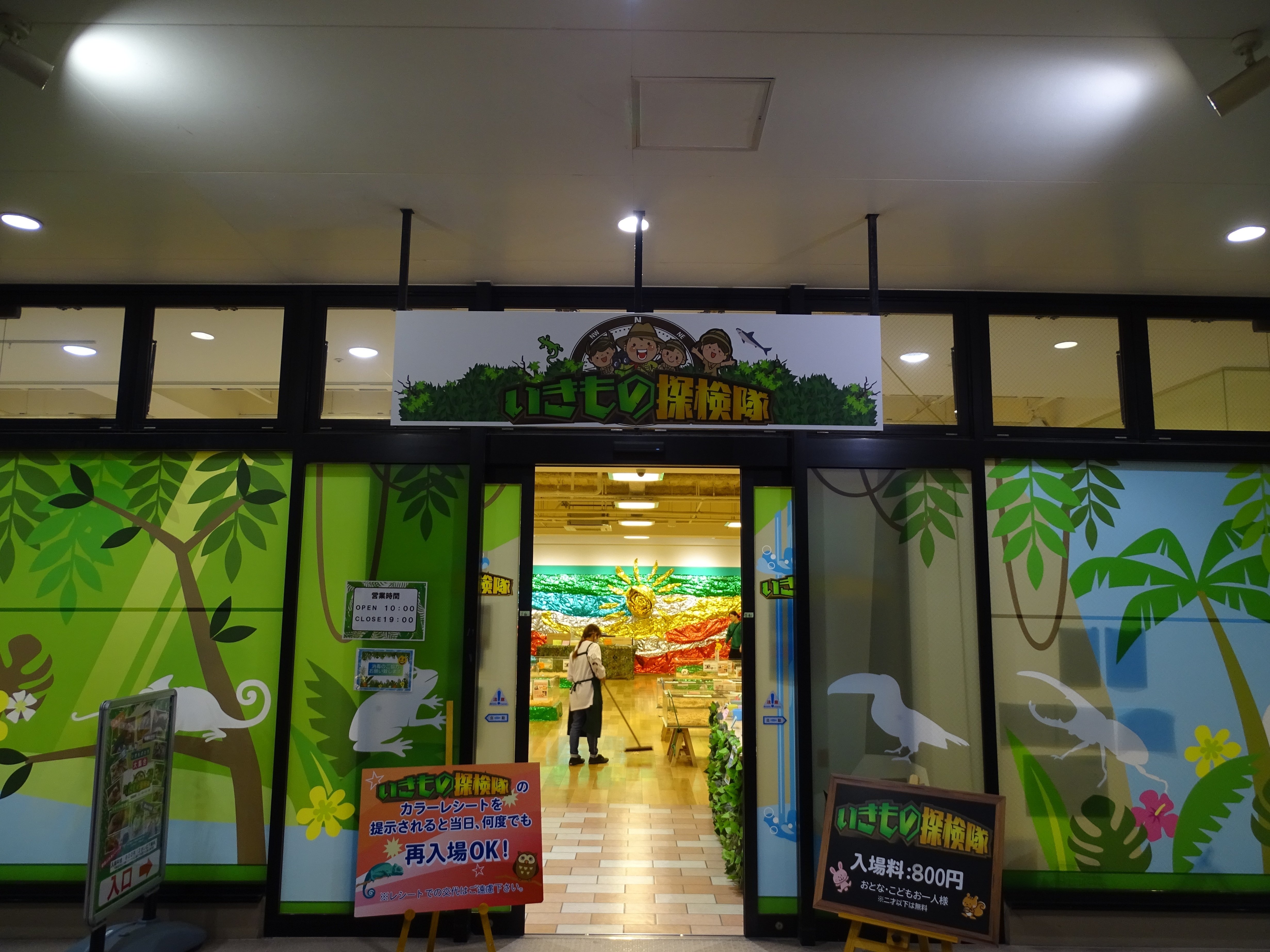 ZASO:183】神奈川県 #いきもの探検隊湘南店｜ZASOちゃんねる