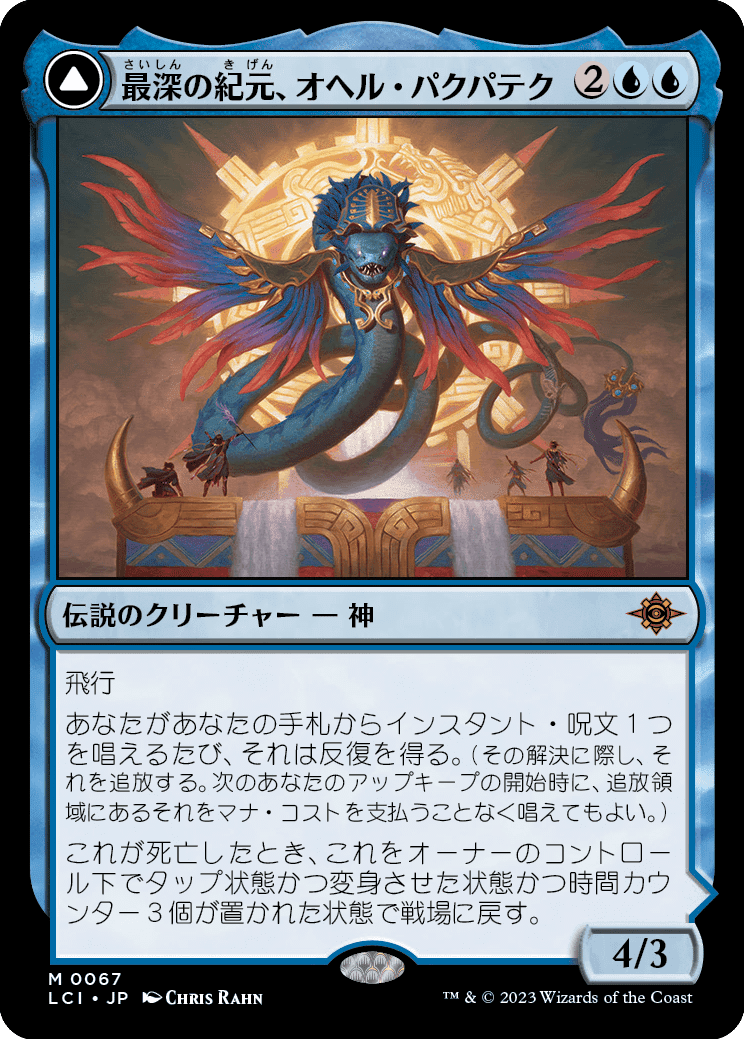 MTG：イクサラン：失われし洞窟・全カード個人的寸評（青）｜E．B