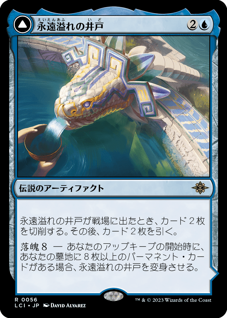 MTG：イクサラン：失われし洞窟・全カード個人的寸評（青）｜E．B
