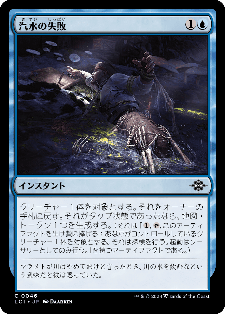 イクサラン:失われし洞窟 青レアまとめ MTG:イクサラン:失われし洞窟・全カード個人的寸評(青)|E.B