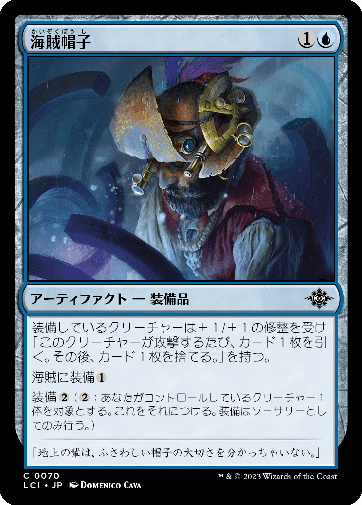 MTG：イクサラン：失われし洞窟・全カード個人的寸評（青）｜E．B