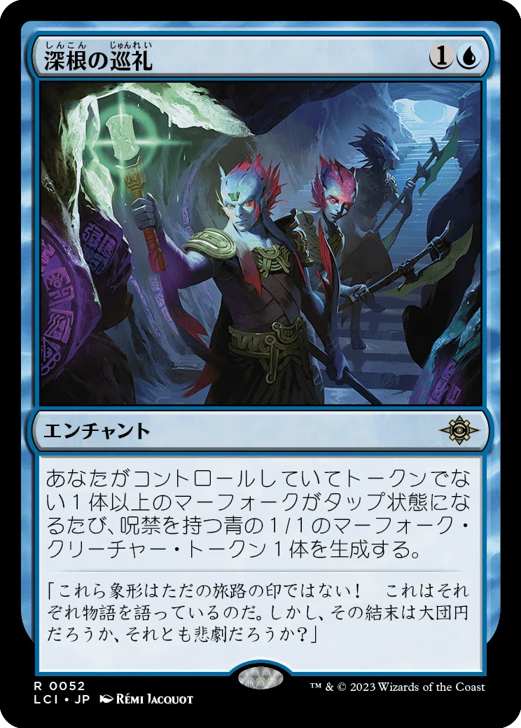 MTG：イクサラン：失われし洞窟・全カード個人的寸評（青）｜E．B