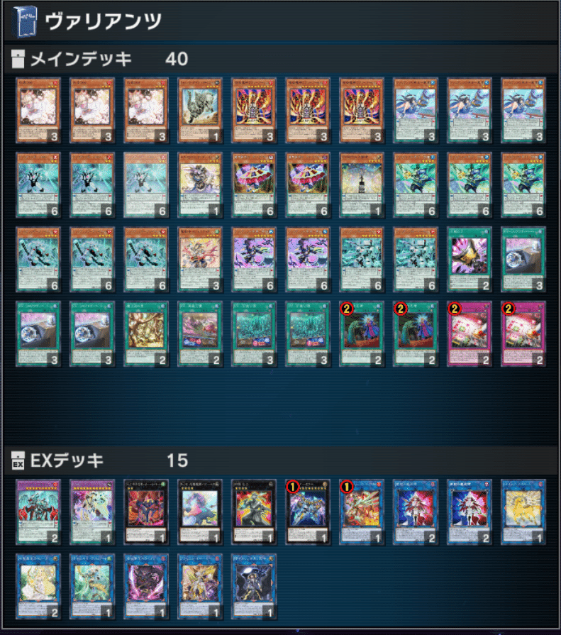 遊戯王【ヴァリアンツ】デッキ スリーブ付 ｇ ヴァリアンツデッキ 45枚＋EXデッキ15枚 スリーブ付【遊戯王