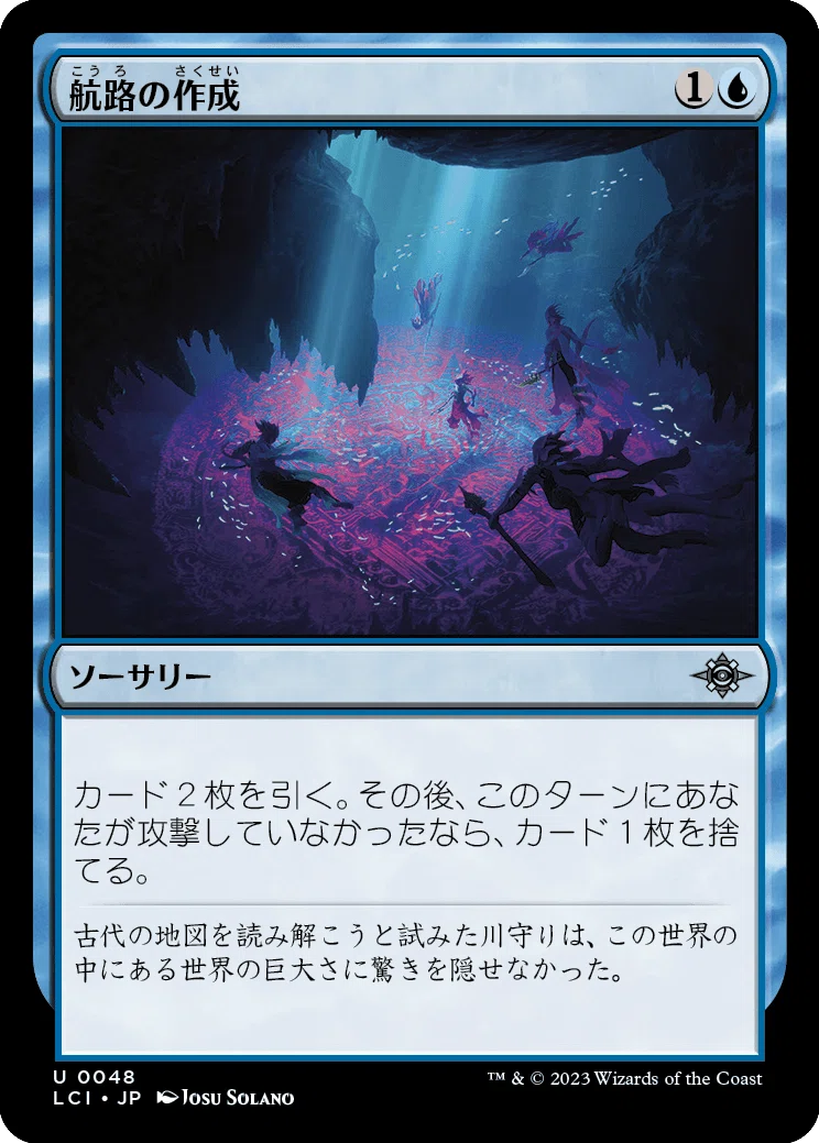 MTG：イクサラン：失われし洞窟・全カード個人的寸評（青）｜E．B