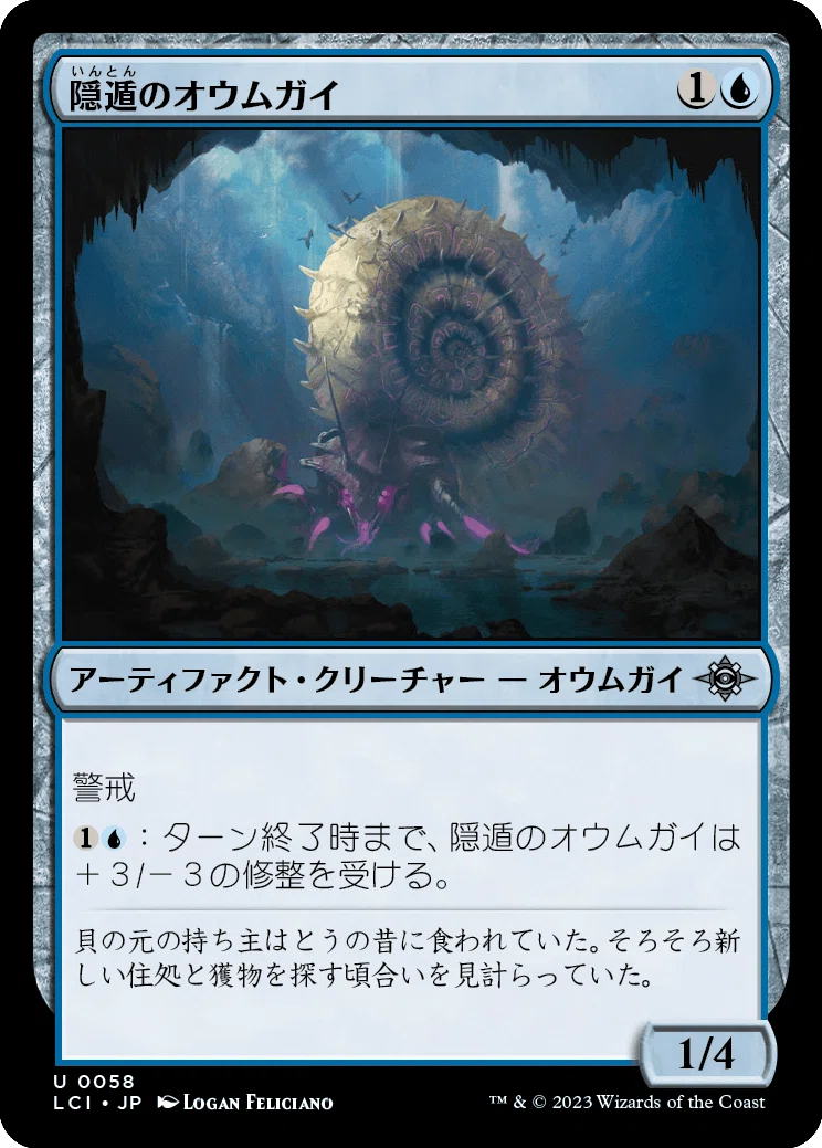 イクサラン:失われし洞窟 青レアまとめ MTG：イクサラン：失われし洞窟・全カード個人的寸評（青）｜E．B
