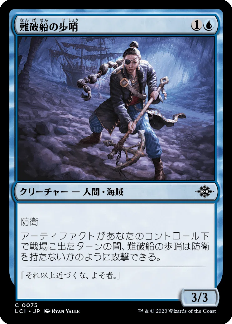 MTG：イクサラン：失われし洞窟・全カード個人的寸評（青）｜E．B
