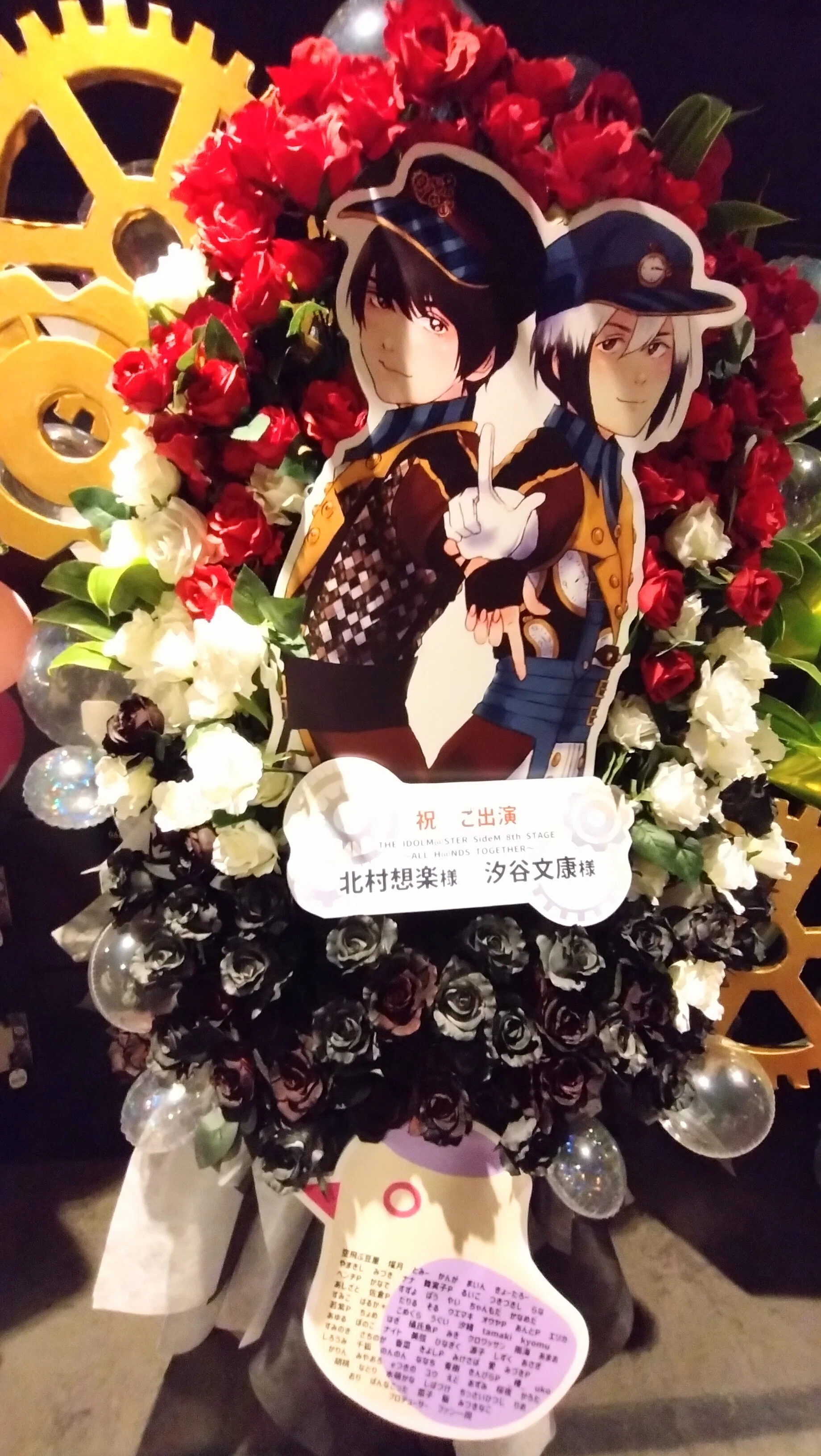 SideM8th】ALL H@NDS TOGETHERに両日現地参加してきたSideM1年目北村想