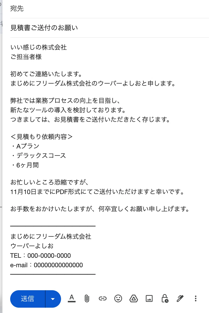 めい様ご連絡用ページです。 ビジネスメール💌は絵文字🌈を使えばハッピーになれるのか