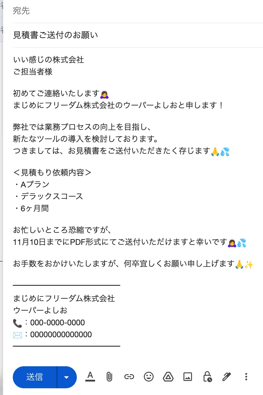 ビジネスメール💌は絵文字🌈を使えばハッピーになれるのか