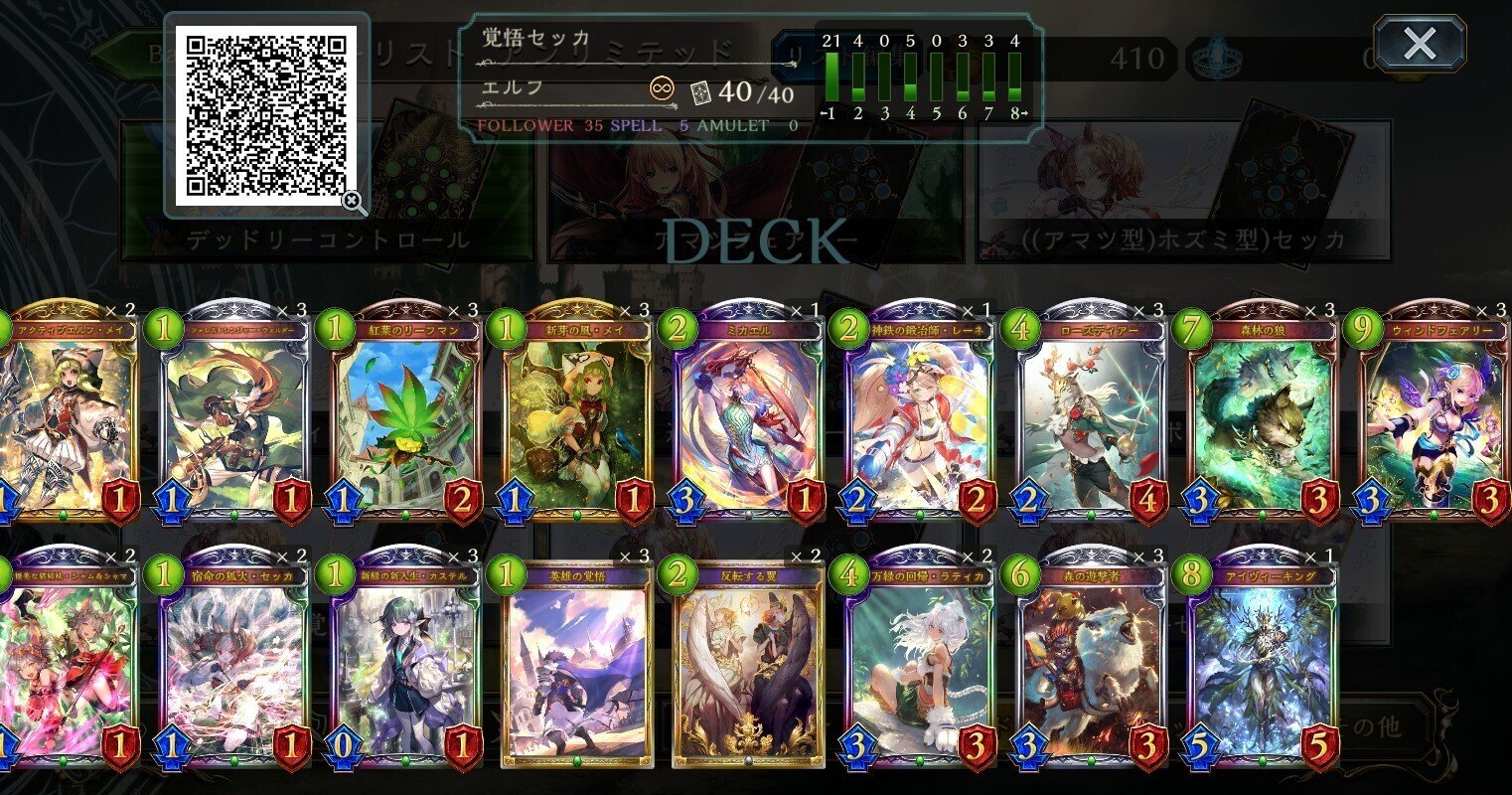 覚悟エルフ補足・全カード解説｜ポンペイ