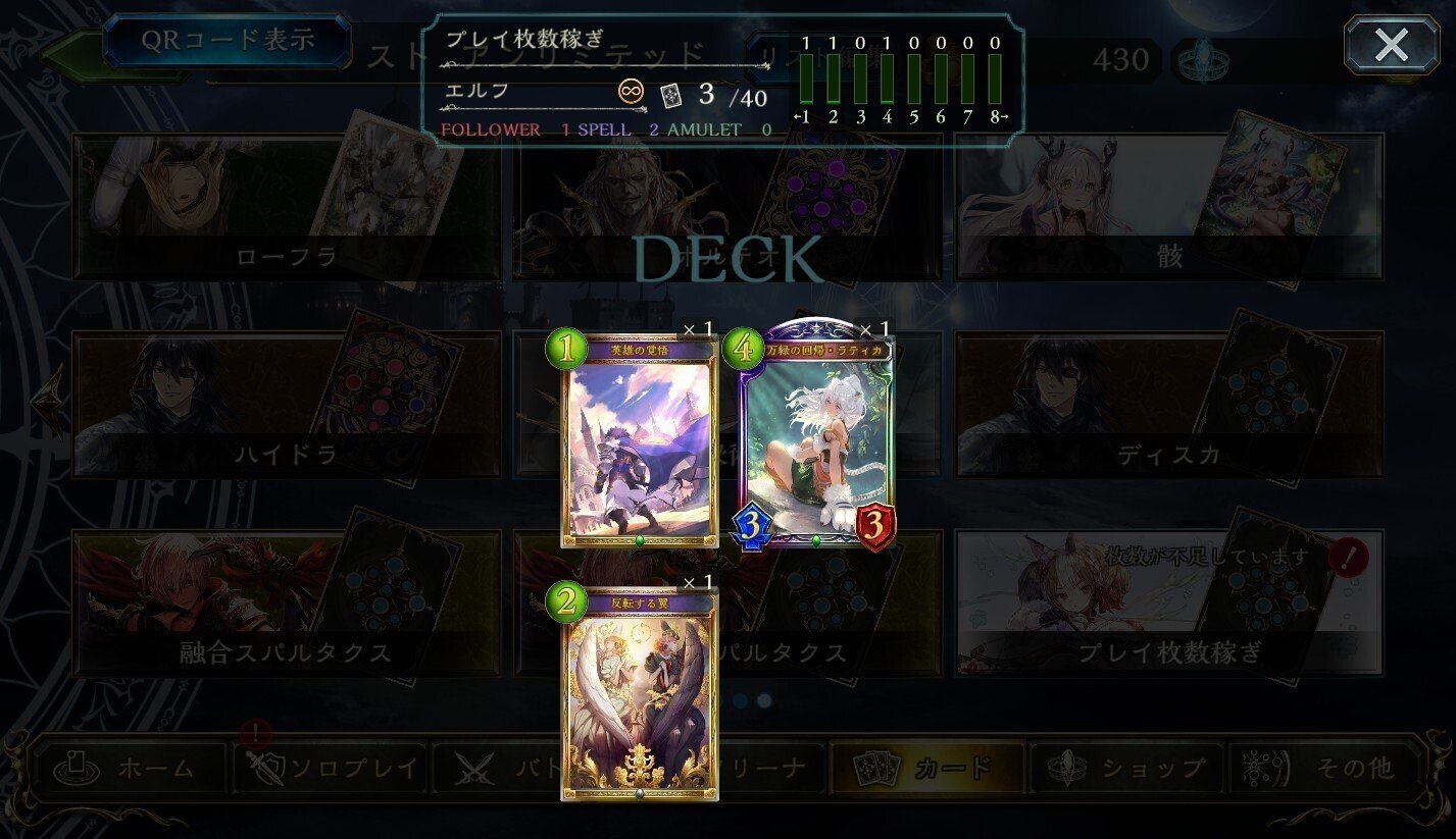 セッカ エルフ デッキ シャドウバースエボルヴ レート高め セッカ エルフ デッキ シャドウバースエボルヴ レート高め