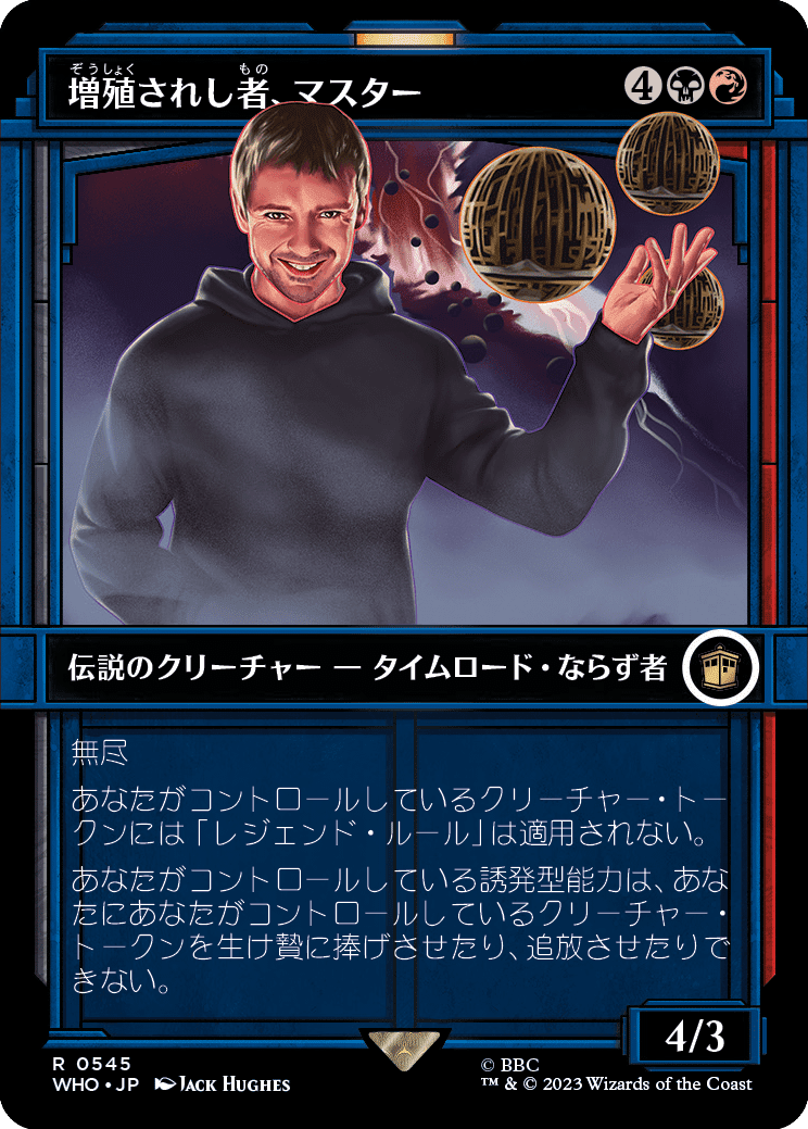 マジック：ザ・ギャザリング『ドクター・フー』コラボ事前知識⑭｜鶏団子鍋