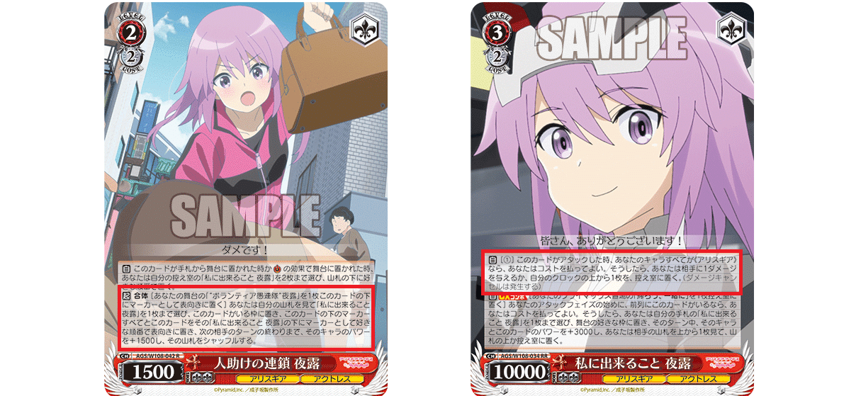 これを読めばわかる!8電源アリスギアを徹底解説|浅生なつめ これを読めばわかる!8電源アリスギアを徹底解説|浅生なつめ