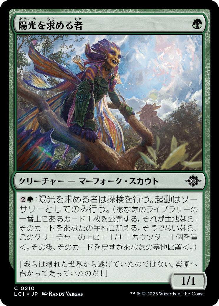 徒然マーフォーク119～新イクサランマーフォークまとめ～｜ハガー