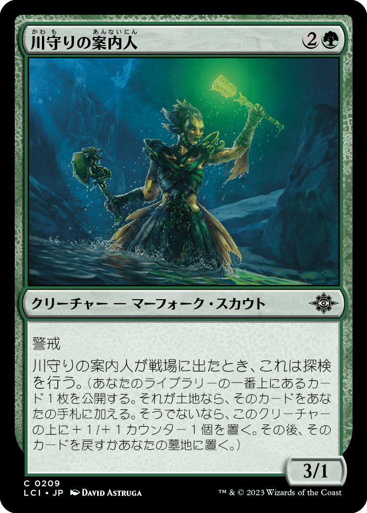 MTG マーフォーク　パーツ　まとめ売り キメサイver.2 | マーフォーク | モダン | デッキ構築機能