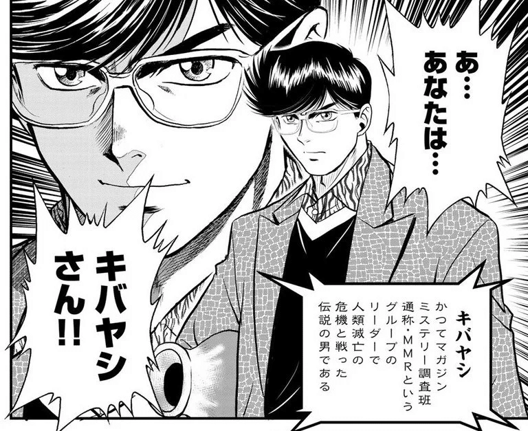 471 雑誌論⑦｜週刊少年マガジン｜パンクロックを愛する広報部長