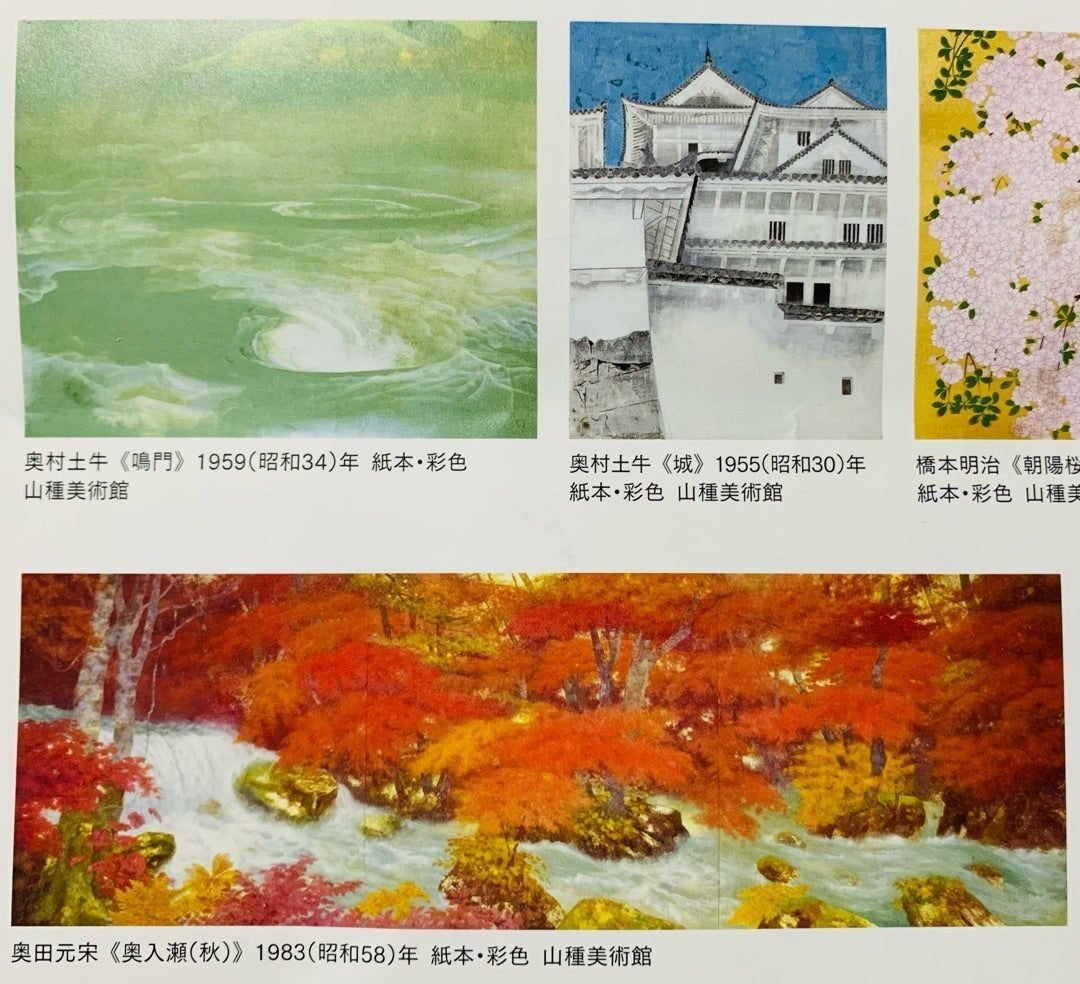 たとえ旅行に行けなくても、絵画で風景を楽しむ 「日本画聖地巡礼-東山