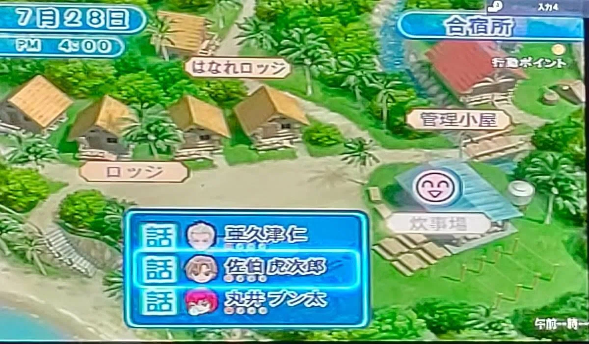 無人島で佐伯虎次郎を攻略する｜ぎ