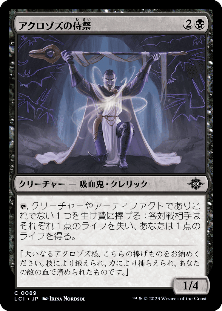 MTG:イクサラン:失われし洞窟・全カード個人的寸評(黒)|E.B MTG:イクサラン:失われし洞窟・全カード個人的寸評(黒)|E.B