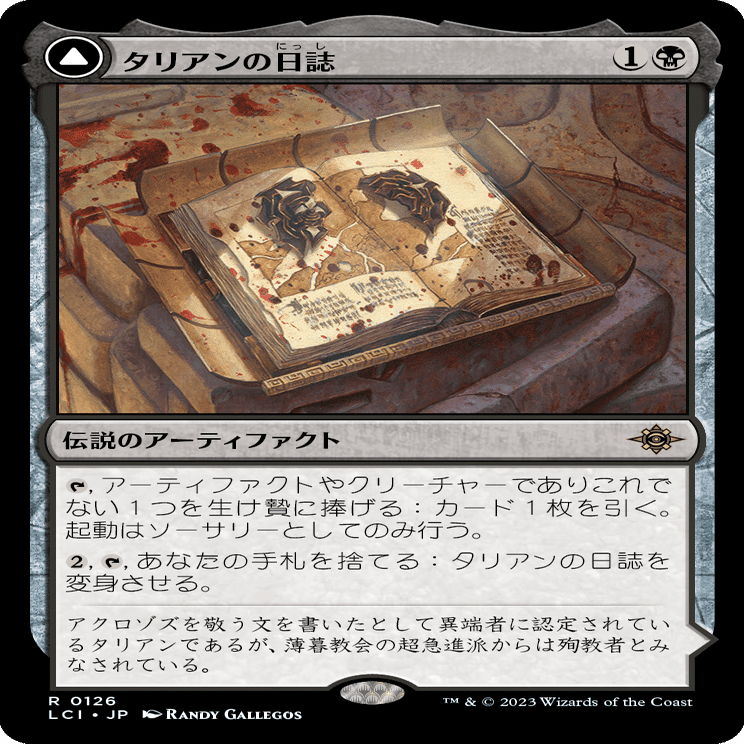MTG：イクサラン：失われし洞窟・全カード個人的寸評（黒）｜E．B