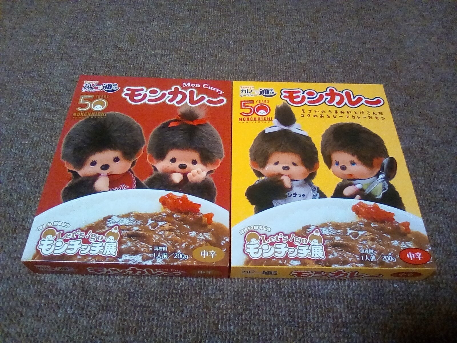 展覧会】「Let's! go モンチッチ展」(2023)の収穫｜margrete@高校世界