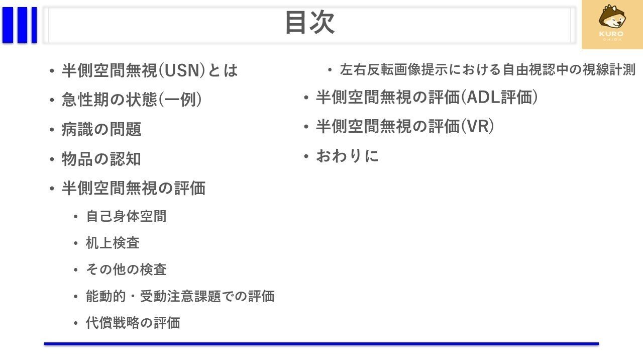 臨床で使える　半側空間無視への実践的アプローチ 臨床で使える 半側空間無視への実践的アプローチ | 前田 眞治