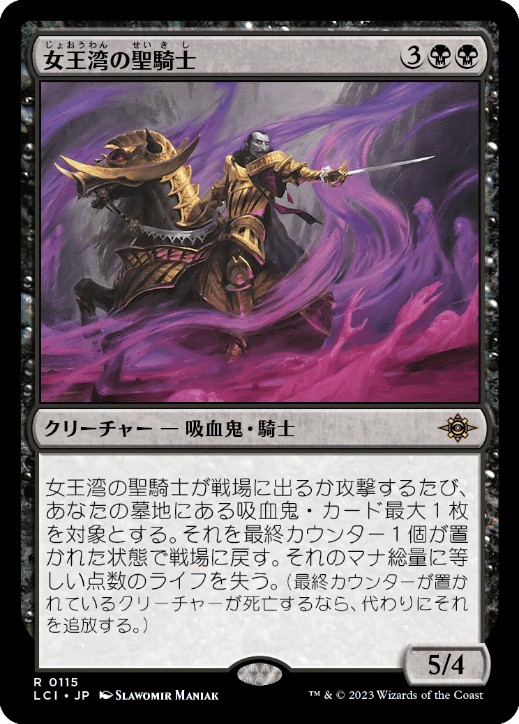 MTG：イクサラン：失われし洞窟・全カード個人的寸評（黒）｜E．B
