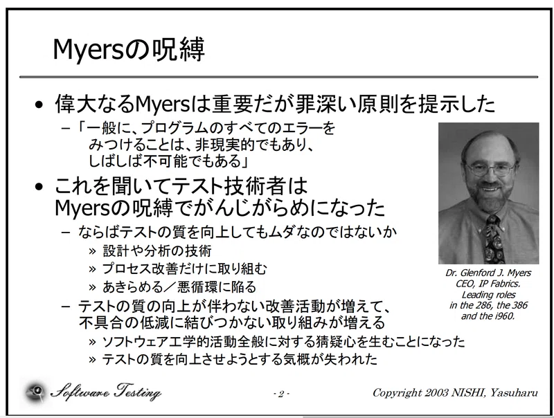 第255回: にしさんのこと(出合い編)|Kouichi Akiyama