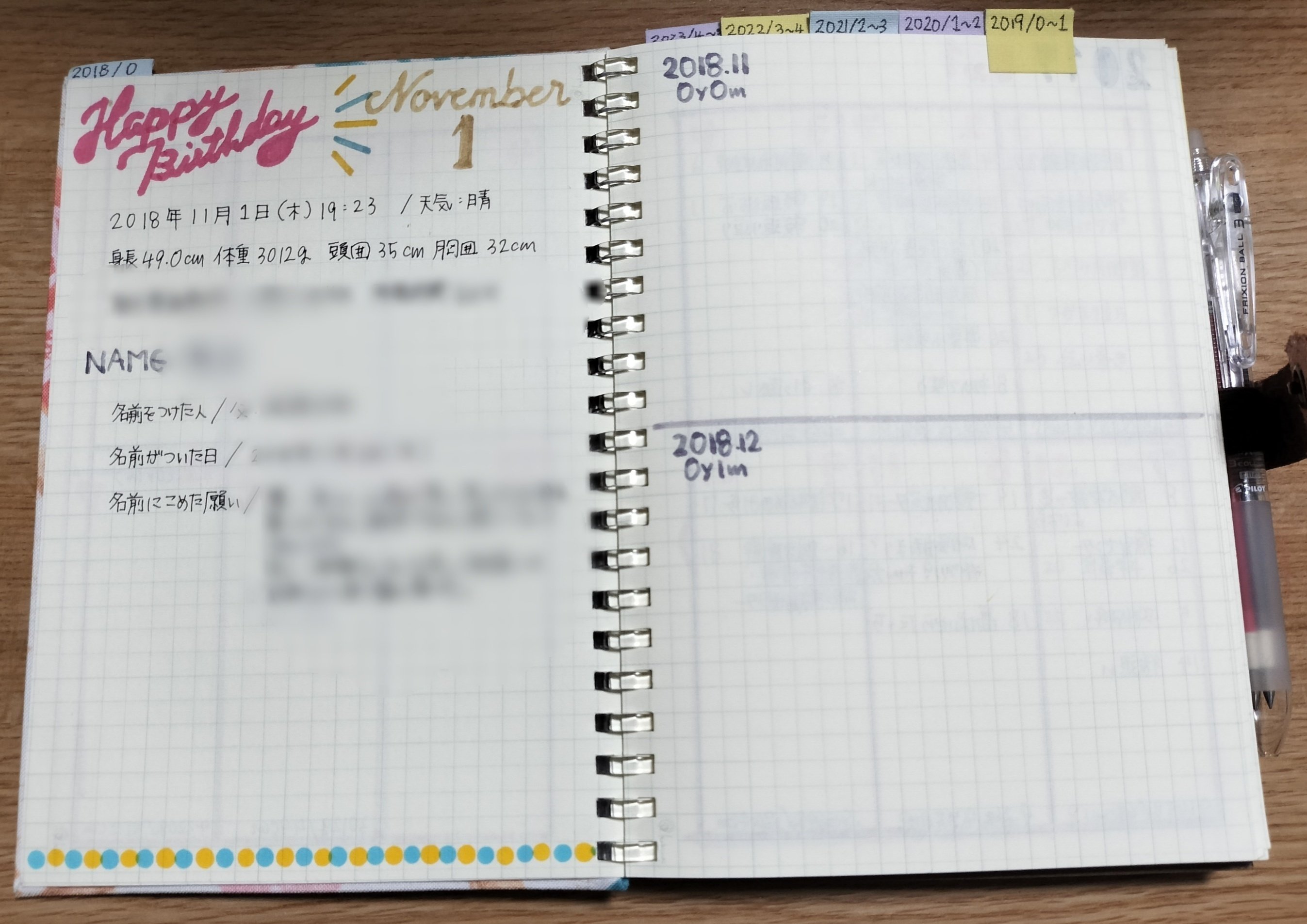 改造リングノートで育児記録｜すずこ