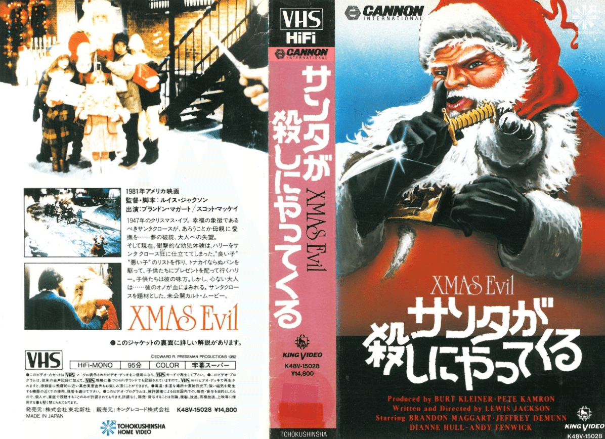 未開封】ハートカクテル VHS『ノックをしなかったサンタクロース』