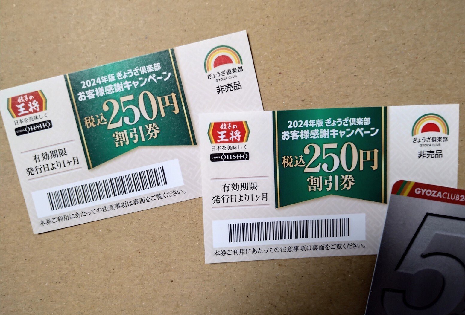 🍜 餃子の王将『2023年 干支入りラーメン鉢』をゲットしたぜ 🍜 餃子の王将『2023年 干支入りラーメン鉢』をゲットしたぜ