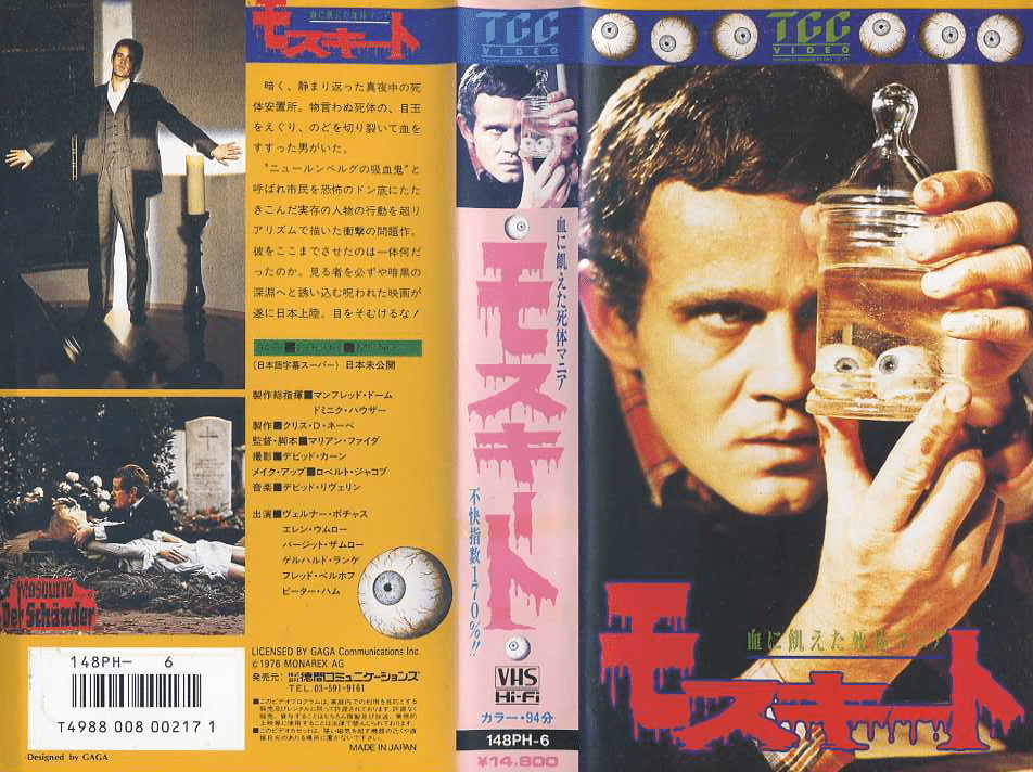 美品 死霊のしたたり 全３部作 スプラッタ作品の名作！ 美品 死霊のしたたり 全3部作 スプラッタ作品の名作！ 美品