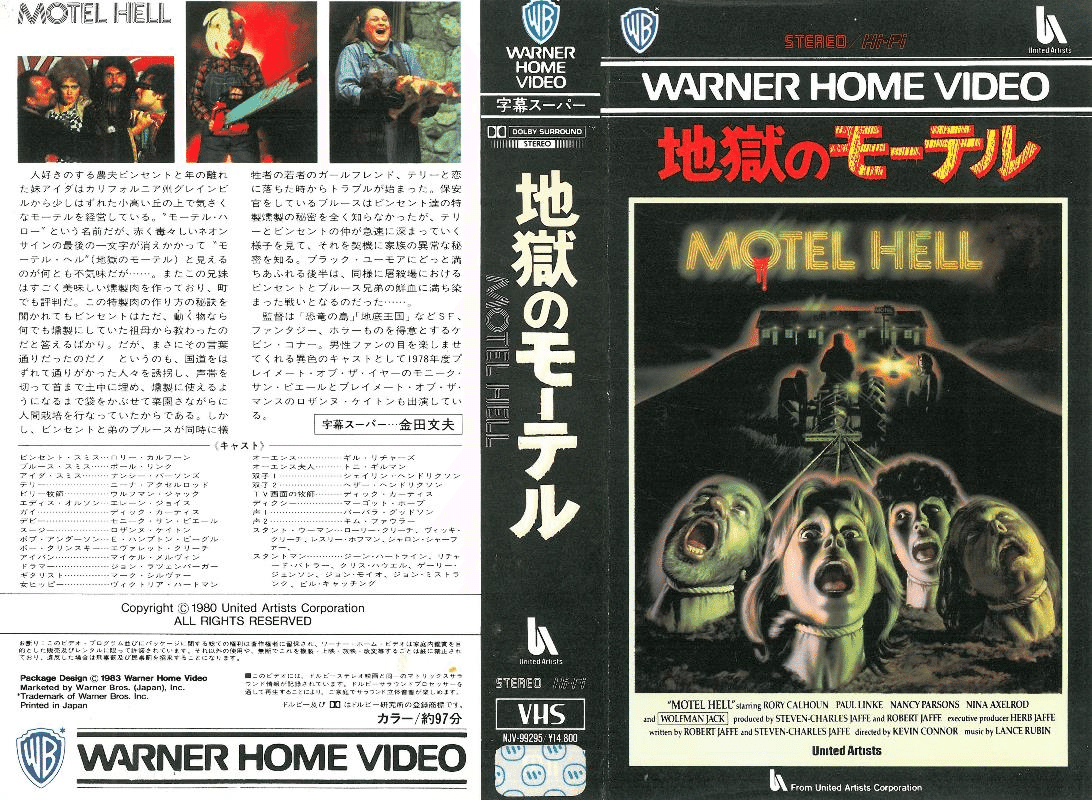 オリジナル版　サンゲリア1＆2 [DVD]　セット　廃版　セル版 オリジナル版 サンゲリア1＆2 [DVD] セット 廃版 セル版 【公式通販】