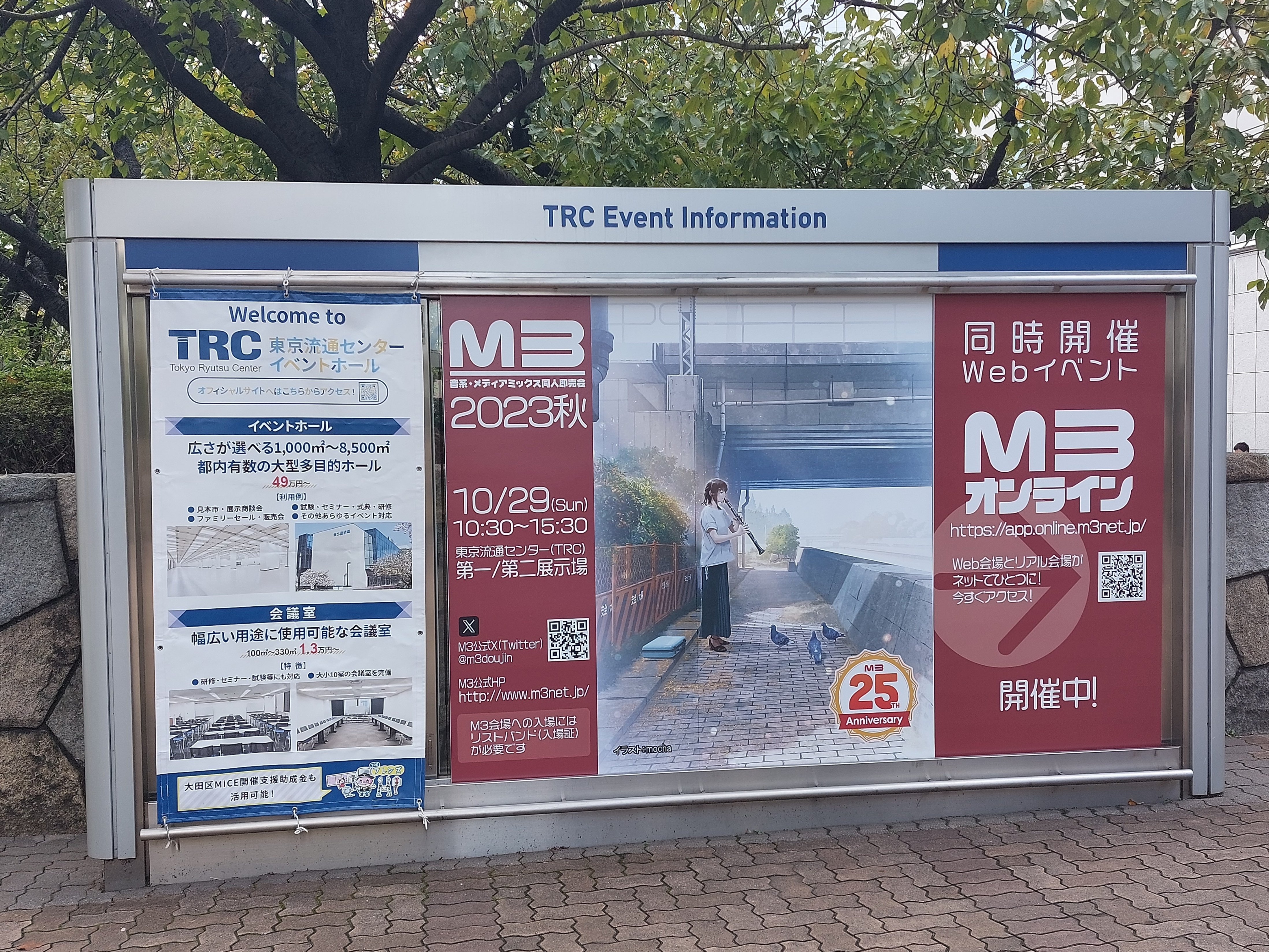 日記】音楽同人即売会「M3 2023秋」感想|とく 日記】音楽同人即売会「M3 2023秋」感想|とく