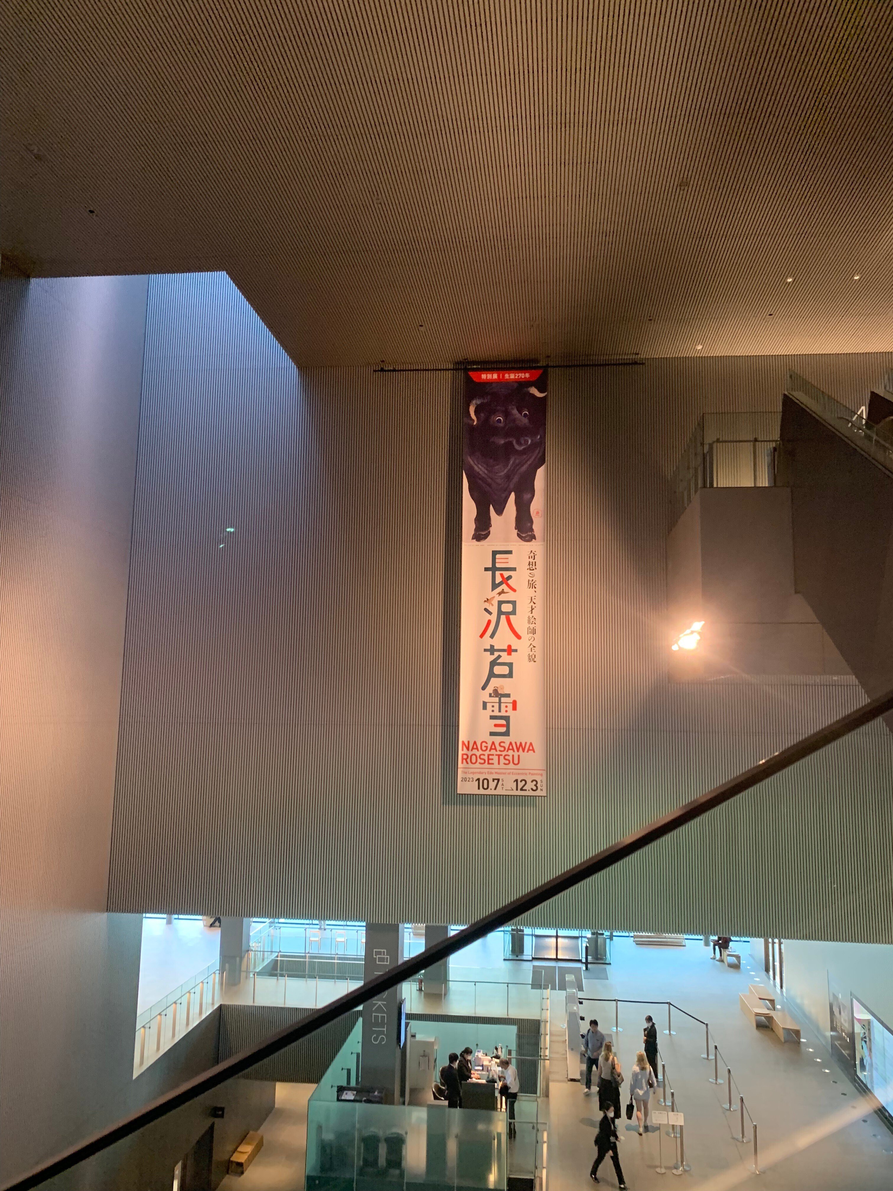 天才絵師】 長沢芦雪に会いに。(後編)｜NY