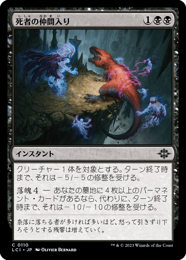 MTG 魂の洞窟、アクロゾズ、失せろ等まとめ売り - マジック:ザ MTG 魂の洞窟、アクロゾズ、失せろ等まとめ売り - マジック:ザ
