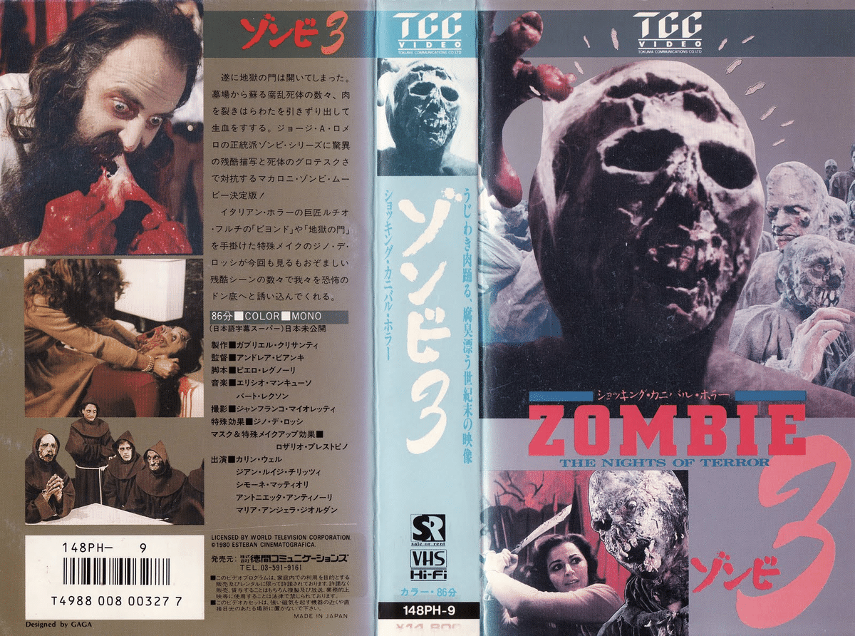 B級Z級スプラッター映画10選】 倉阪鬼一郎・選｜【絶版映画本