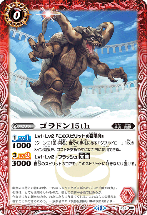 アイボウ突契約にあのカードを採用すると……｜デビたろう