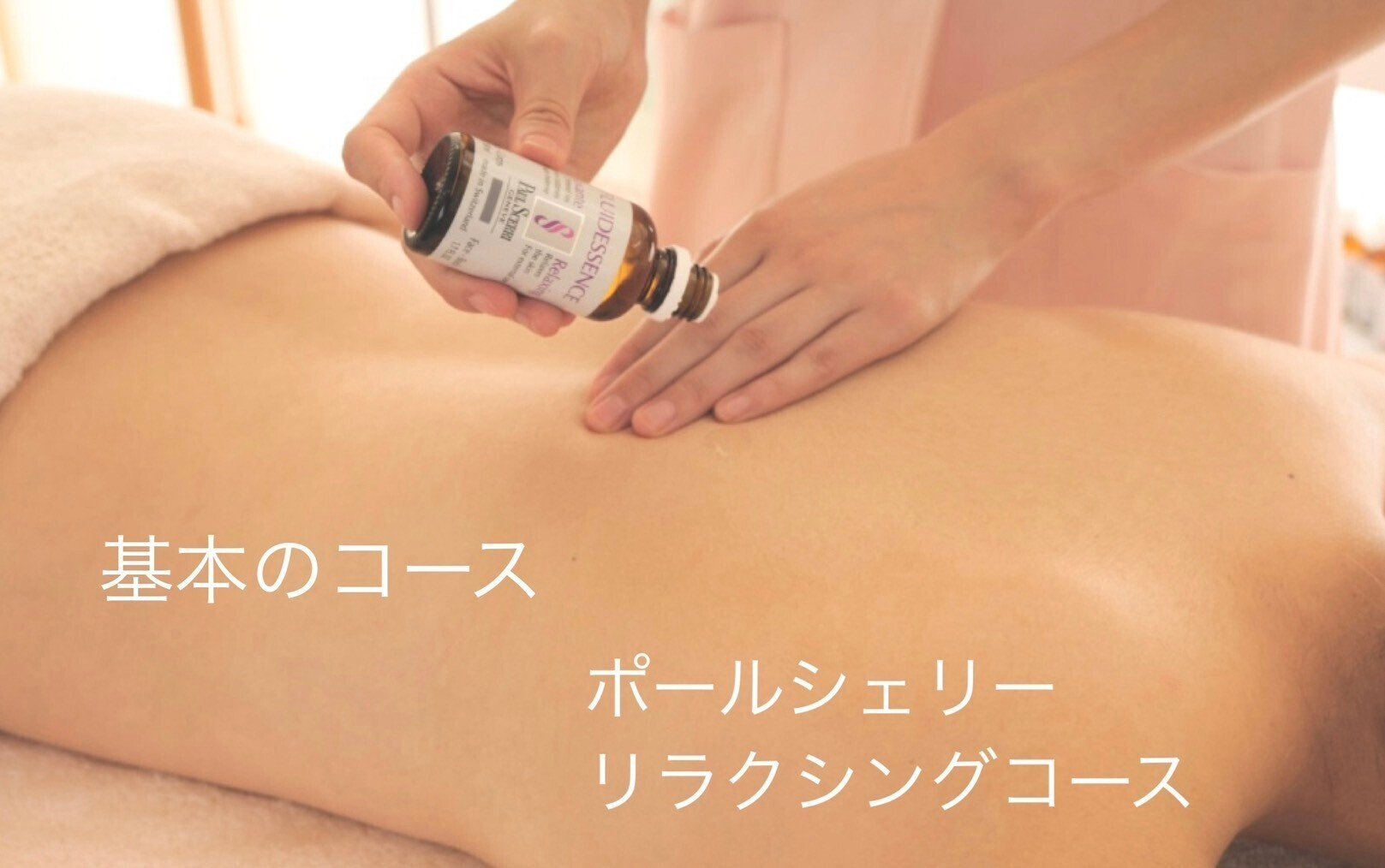 ポールシェリーのコースについて｜select salon GARDEN まついあきこ